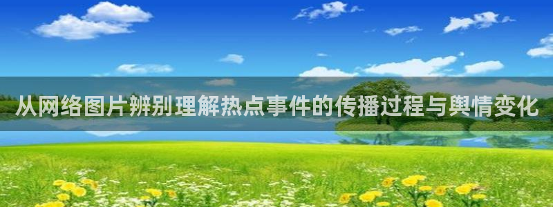 热门事件大全
