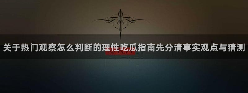 网络黑料资讯