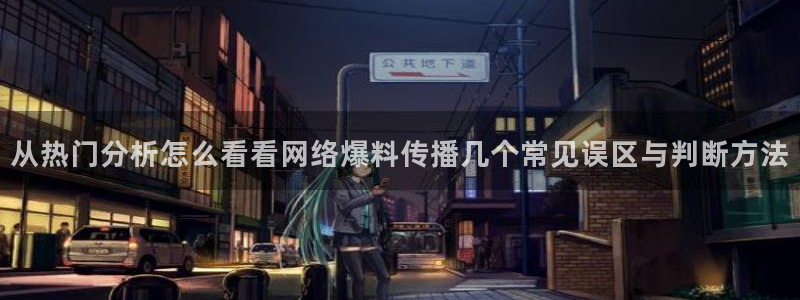 网络事件动态
