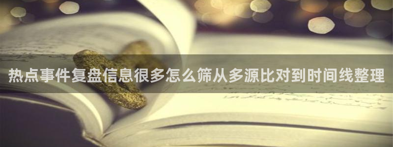 黑料爆料热门资讯
